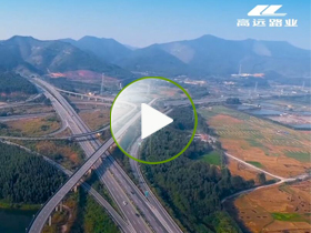 河南高遠(yuǎn)路業(yè)集團(tuán)宣傳片