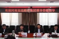 【轉(zhuǎn)載】甘肅路橋集團與河南高遠路業(yè)集團舉行合作會談