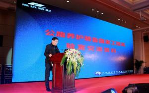 筑養路機械行業盛會召開  深入探索“綠色發展，精品智造，服務升級”